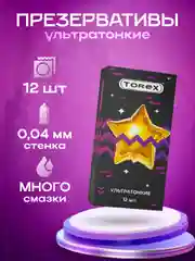 Презервативы ультратонкие, с интимной гель смазкой, для секса TOREX Limited Edition, 12 штук