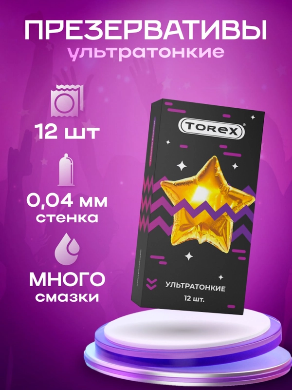 Презервативы ультратонкие, с интимной гель смазкой, для секса TOREX Limited Edition, 12 штук