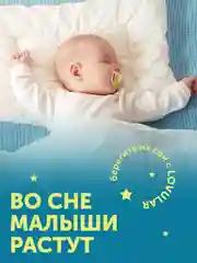 Трусики-подгузники "LOVULAR" L, 9-14 кг, 19 штук
