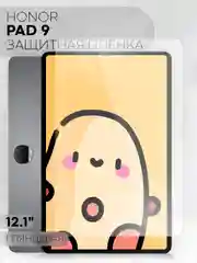 Белый защитная пленка для планшета Honor Pad 9, 12.1" КАРТОФАН глянцевая / матовая, тонкая
