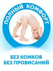 Трусики-подгузники "LOVULAR", солнечная серия, M 6-10 кг, 52 штук