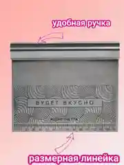 Шпатель кондитерский с размерной линейкой