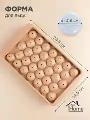 Пластиковая форма для льда Шар