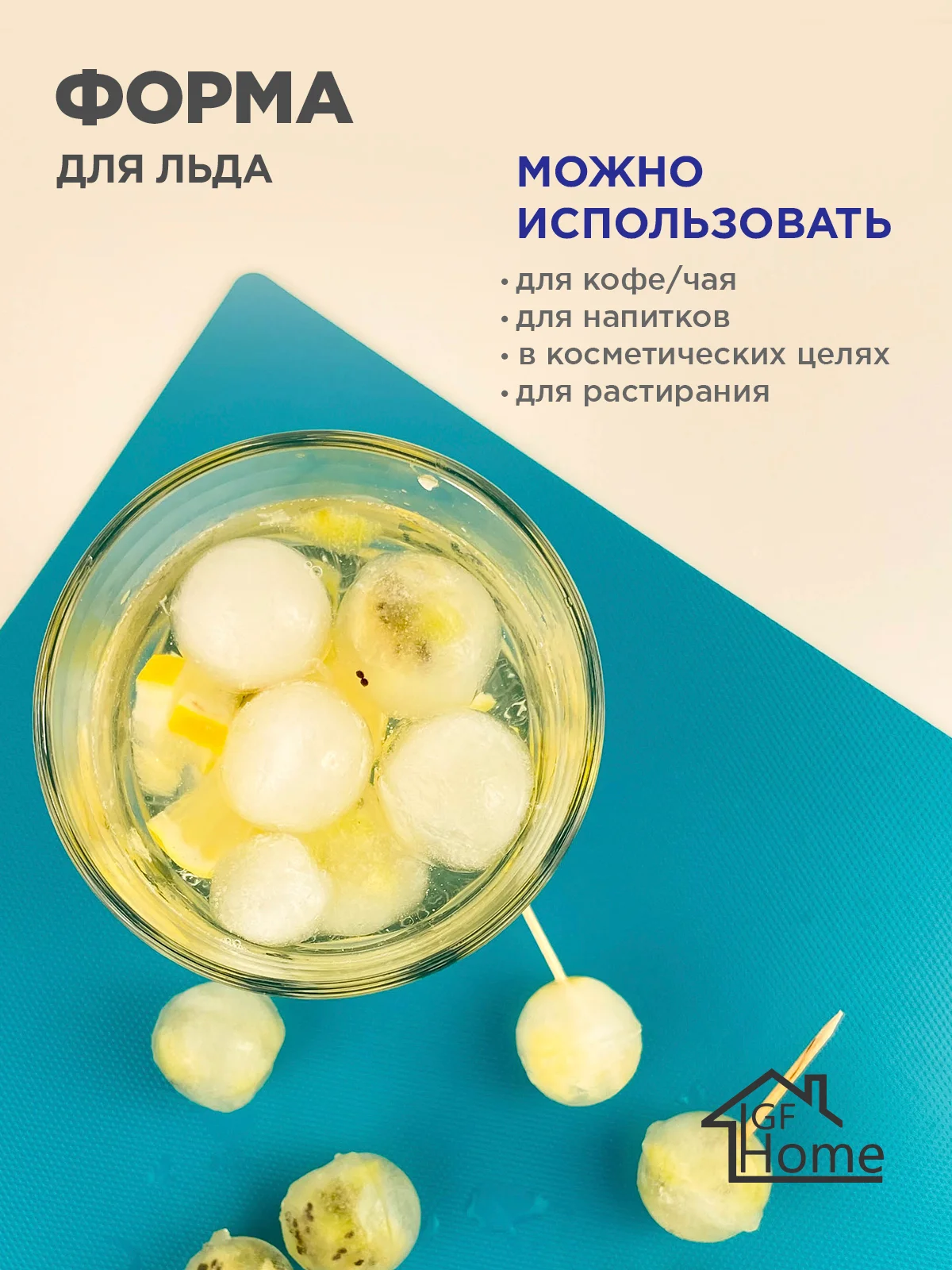 Пластиковая форма для льда Шар