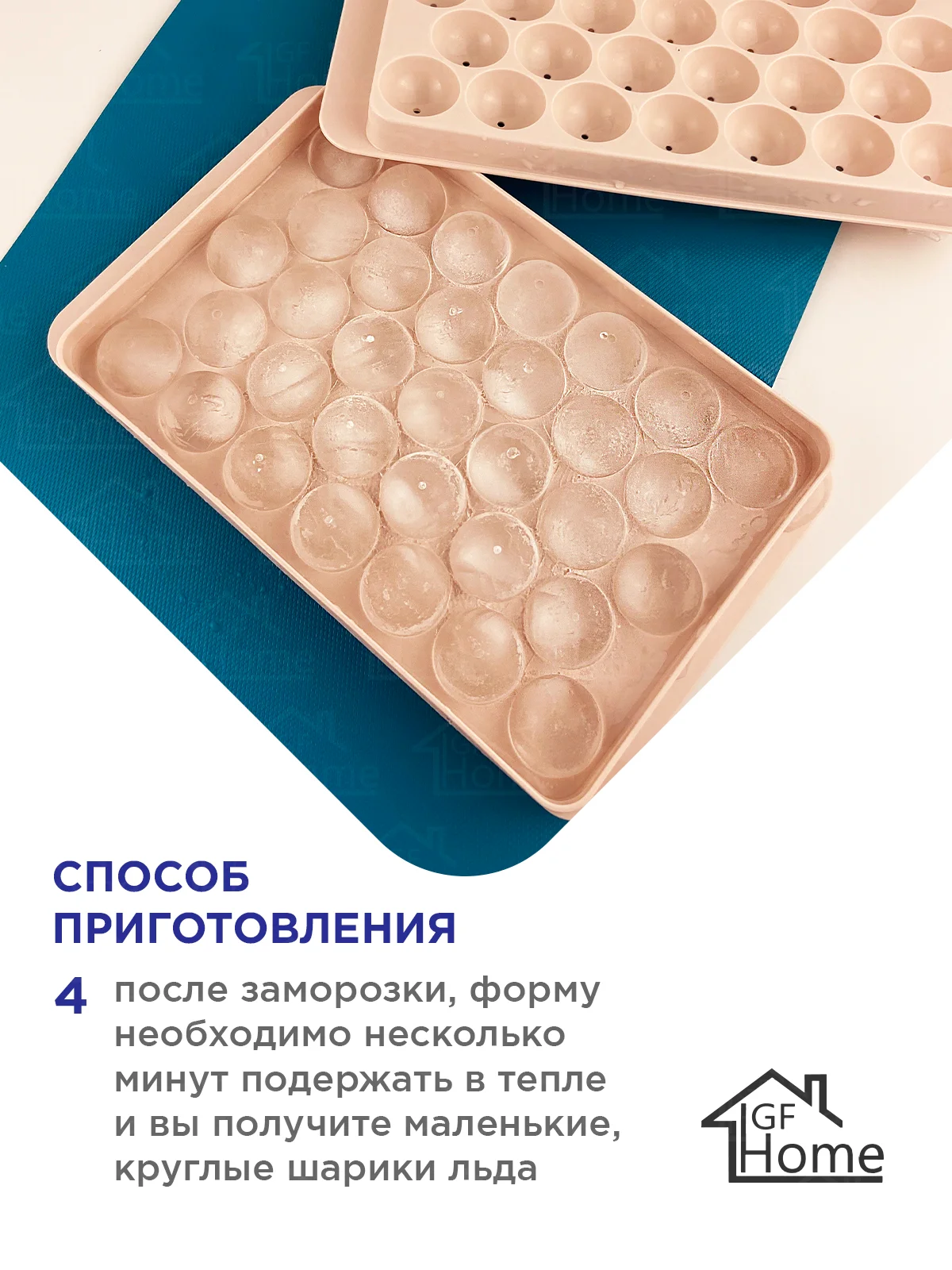 Пластиковая форма для льда Шар
