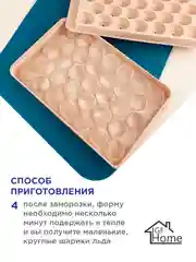 Пластиковая форма для льда Шар