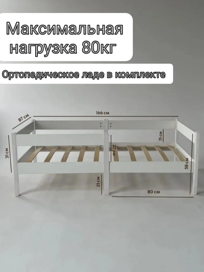 Кровать детская Софа1, 160х80, ЛДСП +массив
