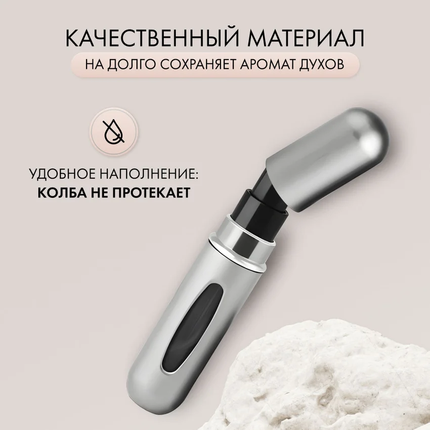 Серый атомайзер емкость для духов 5 мл, дозатор косметический с распылителем для парфюмерии 1 шт