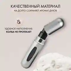 Серый атомайзер емкость для духов 5 мл, дозатор косметический с распылителем для парфюмерии 1 шт