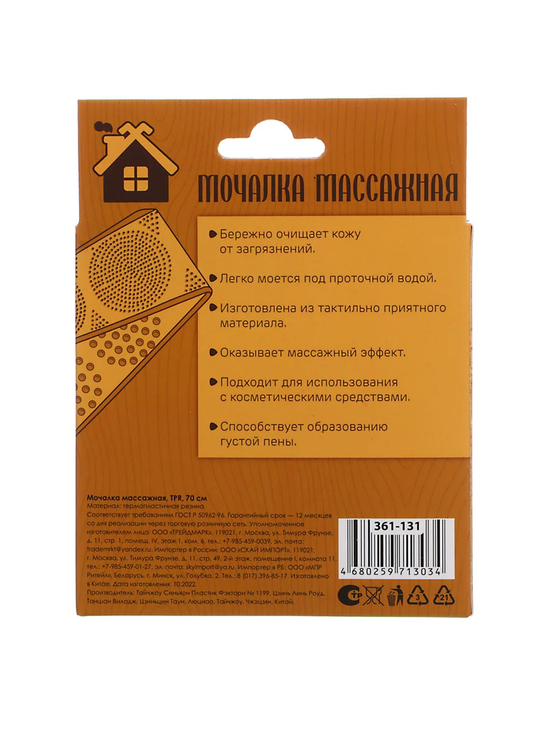 Мочалка массажная, 70 см, 4 цвета