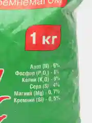 Смешанное удобрение минеральное ДЛЯ КЛУБНИКИ С КРЕМНЕМАГОМ 1 кг Волшебный Минерал