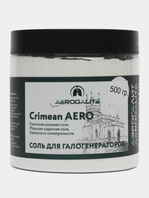 АЭРОГАЛИТ- соль для галогенераторов Crimea Aero (Крымская), 500 гр