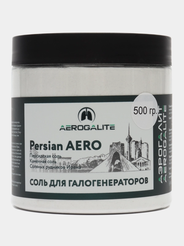 АЭРОГАЛИТ- соль для галогенераторов Persian Aero (Персидская), 500 гр
