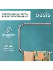 Серебряный полотенцесушитель водяной U-образный "Oasis" ECO-U50/50V