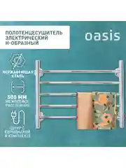 Серебряный полотенцесушитель электрический Н-образный "Oasis" ECO-Н50/40W5P