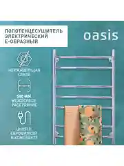 Серебряный полотенцесушитель электрический Е-образный "Oasis" PRO-E50/80W7P