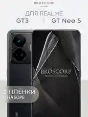 Защитная плёнка 1-2 шт для Realme GT Neo 5/GT3 гидрогелевая BROSCORP тонкая прозрачная