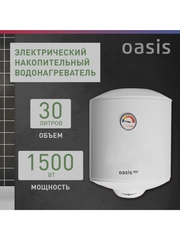Электрический накопительный водонагреватель Oasis Eco ER-30