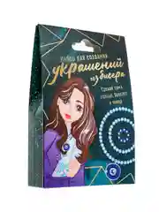 Набор для создания украшений из бисера, 6 дизайнов