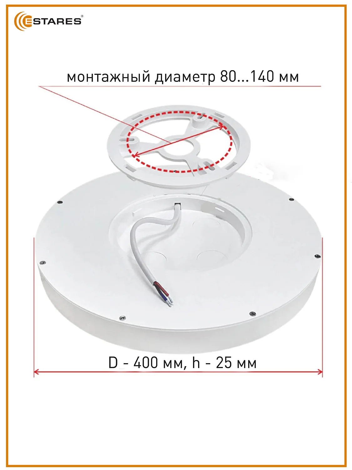 Cветодиодный светильник без пульта Estares ROUND 38W R-400x25 ,белый  ,4000K ,до 15 кв.м