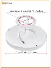 Cветодиодный светильник без пульта Estares ROUND 38W R-400x25 ,белый  ,4000K ,до 15 кв.м