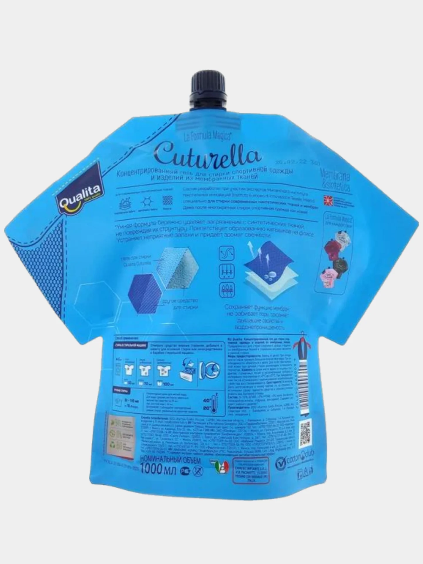 Гель для стирки белья CUTURELLA