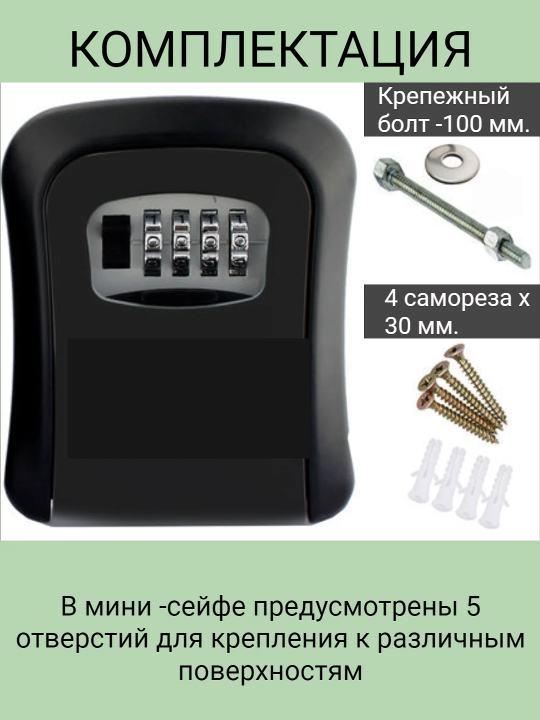 Черный ключница настенная, сейф для ключей с кодовым замком, хранение ключей, настенный ящик