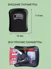 Черный ключница настенная, сейф для ключей с кодовым замком, хранение ключей, настенный ящик