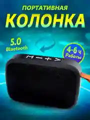 Черный портативная Bluetooth - колонка с радио, беспроводная