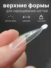 Формы для наращивания ногтей миндаль