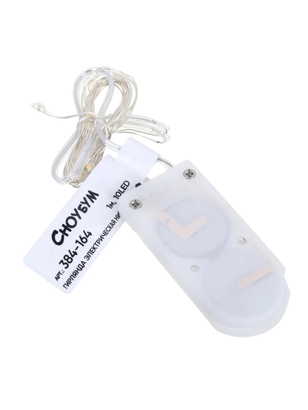 Гирлянда эл. нитка росы 1 м, 10 LED, шампань, питание 2xCR2032