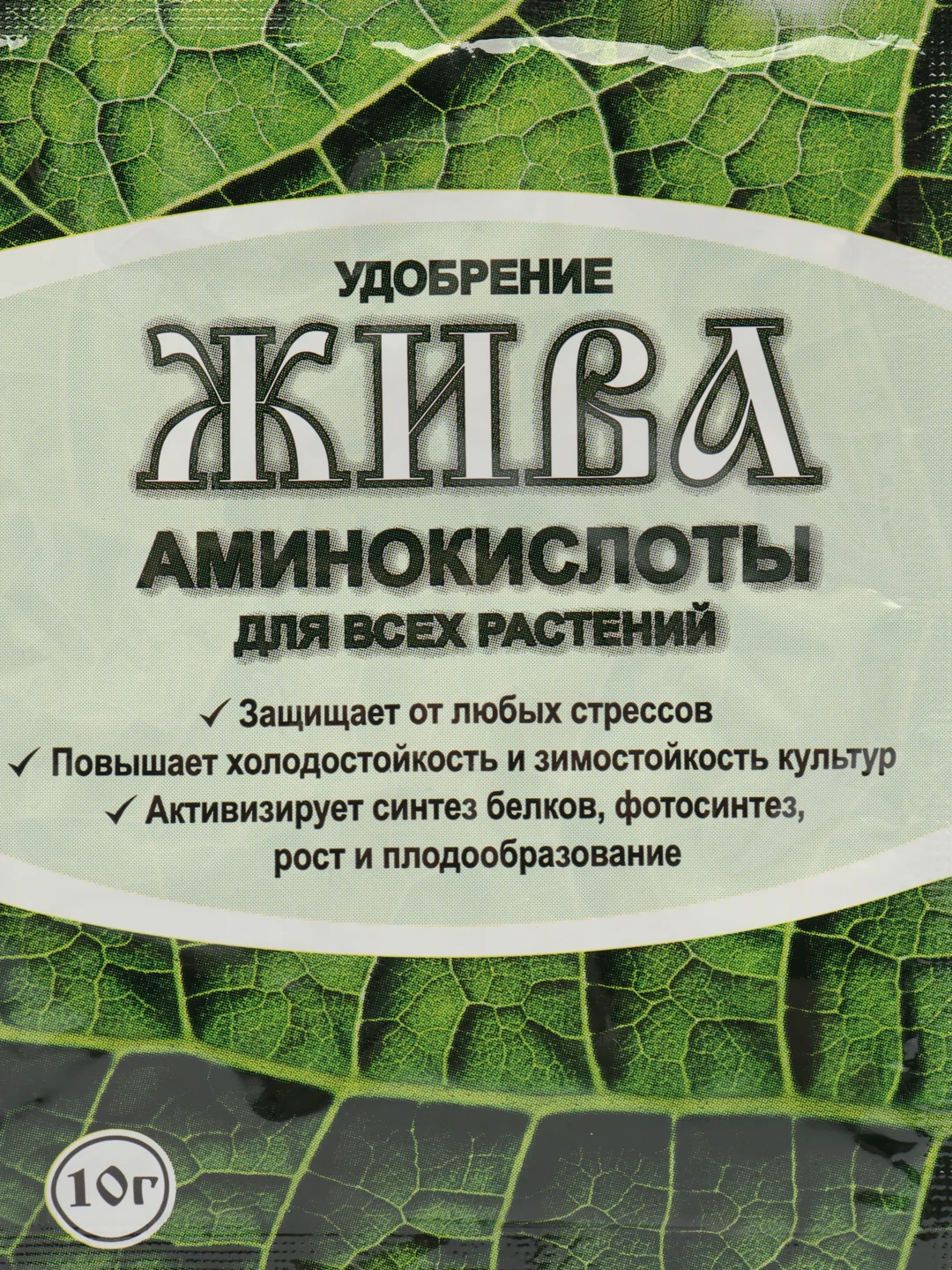 Удобрение "Ортон" из аминокислот "ЖИВА", 10 г