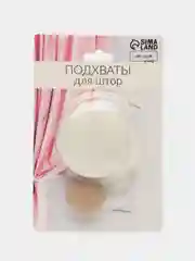 Подхват для штор Круг, d = 5 см, цвет молочный
