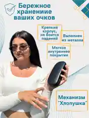 Футляр для очков Aviqa салфетка в подарок
