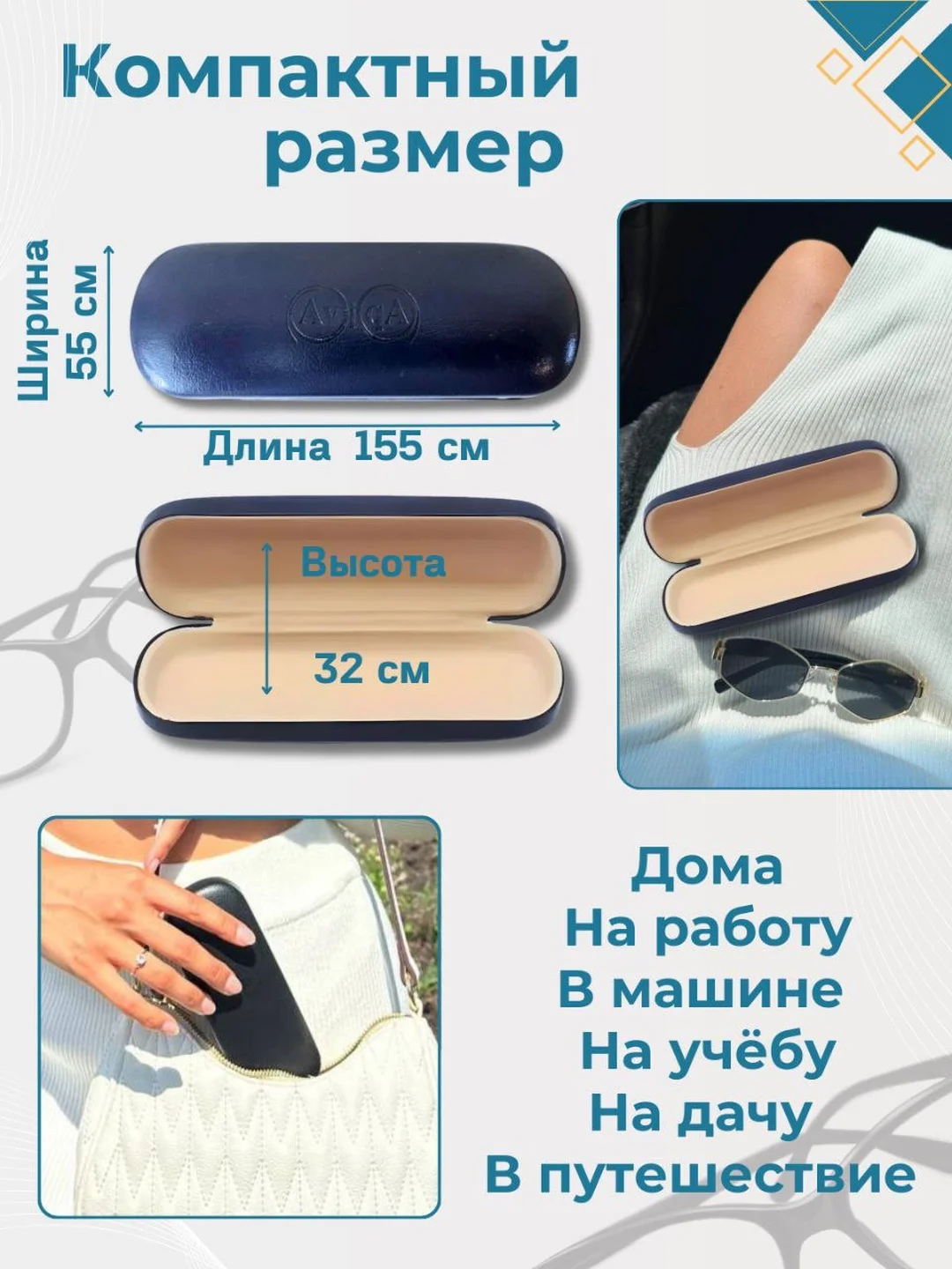 Футляр для очков Aviqa салфетка в подарок