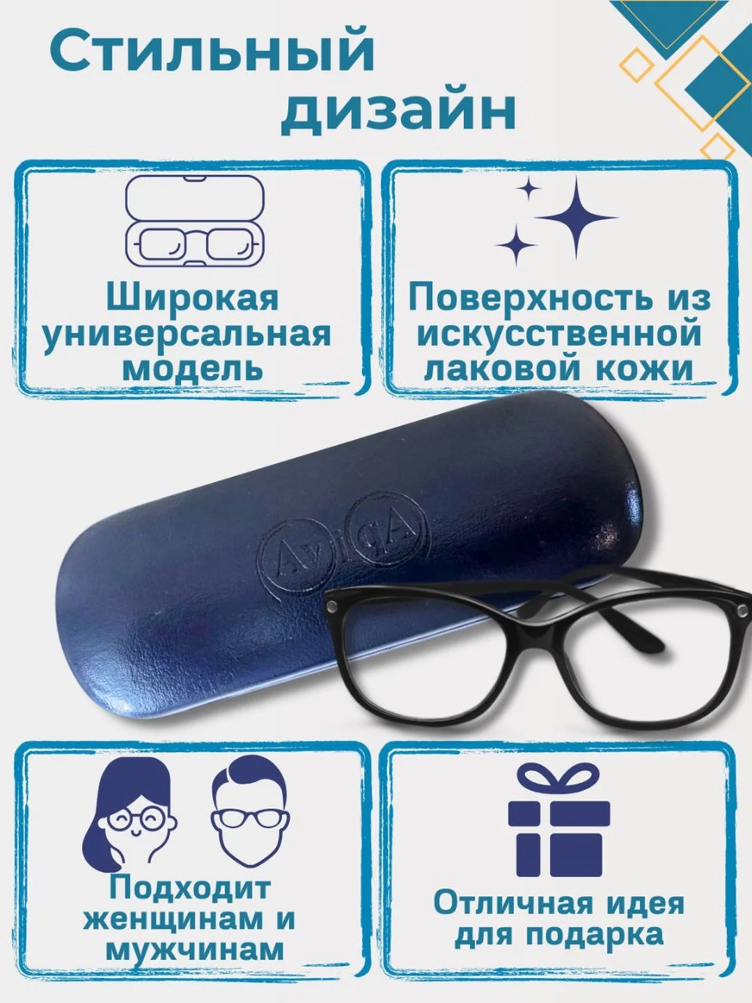 Футляр для очков Aviqa салфетка в подарок