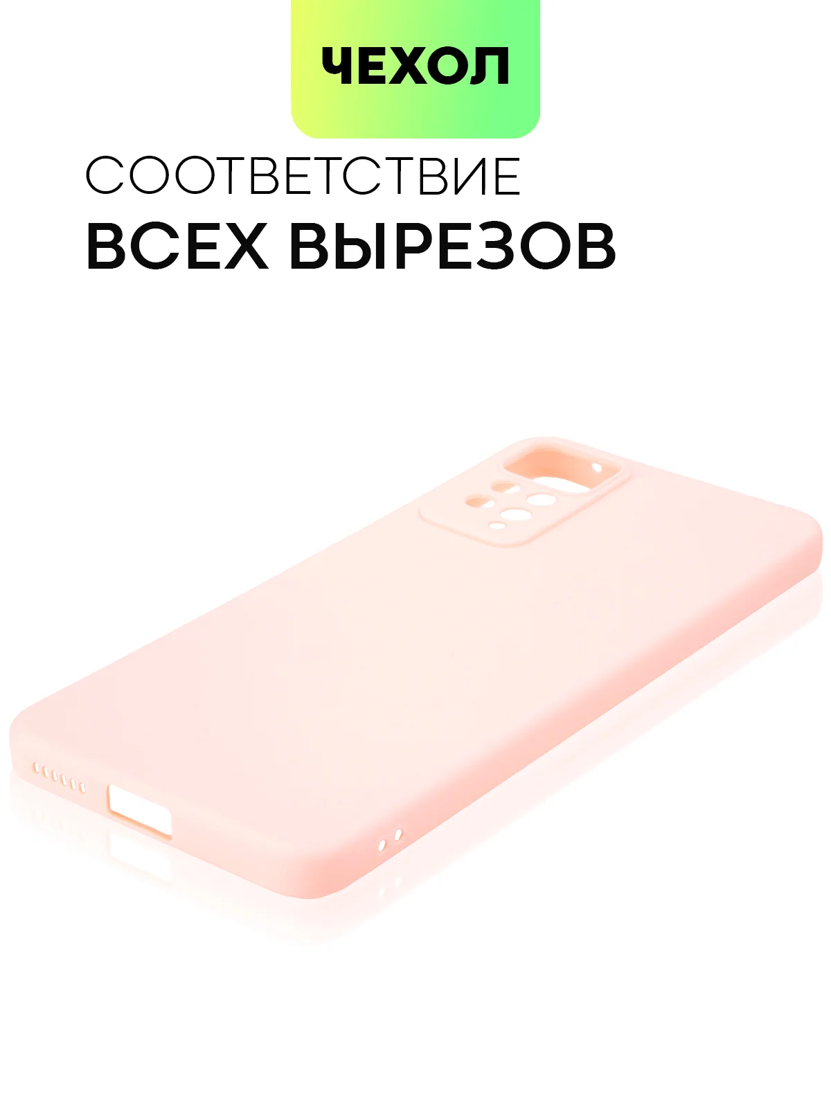 Розовый чехол для Xiaomi Redmi Note 11 Pro / 11E Pro силиконовый BROSCORP матовый c защитой камер