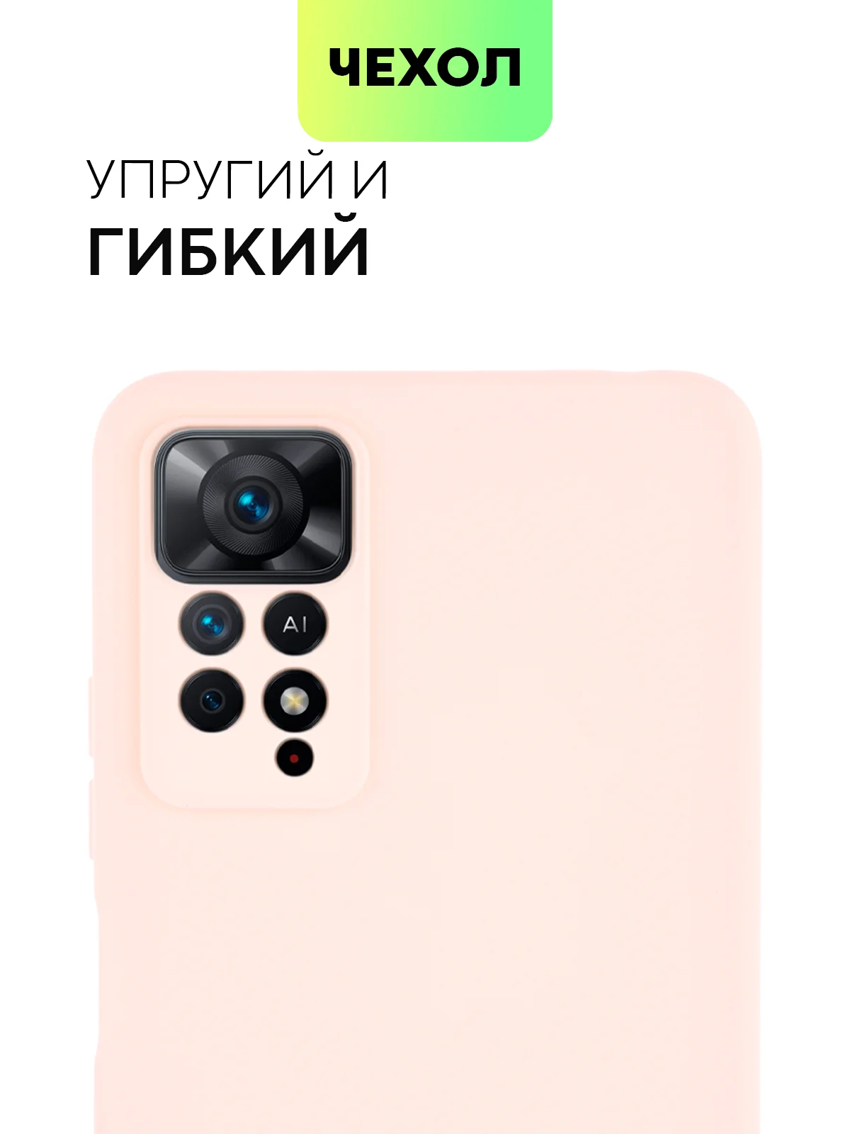 Розовый чехол для Xiaomi Redmi Note 11 Pro / 11E Pro силиконовый BROSCORP матовый c защитой камер