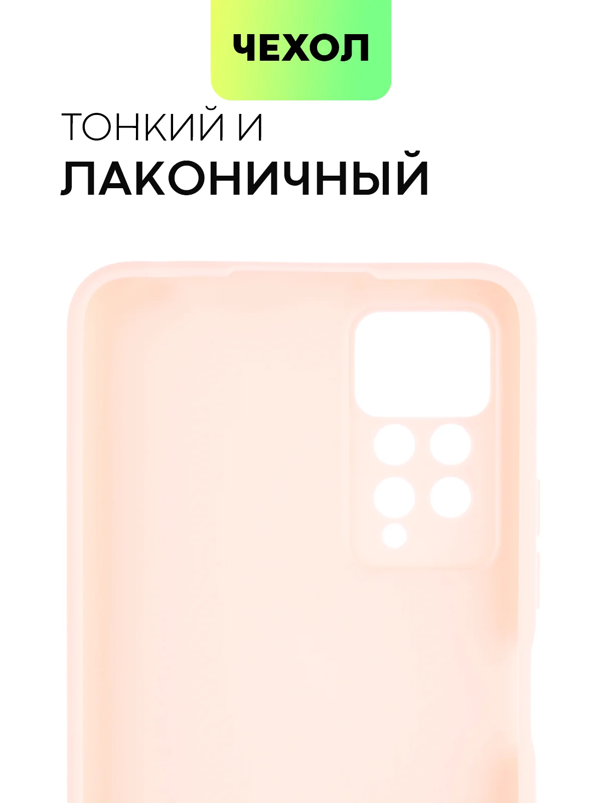 Розовый чехол для Xiaomi Redmi Note 11 Pro / 11E Pro силиконовый BROSCORP матовый c защитой камер