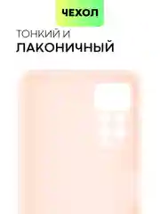 Розовый чехол для Xiaomi Redmi Note 11 Pro / 11E Pro силиконовый BROSCORP матовый c защитой камер