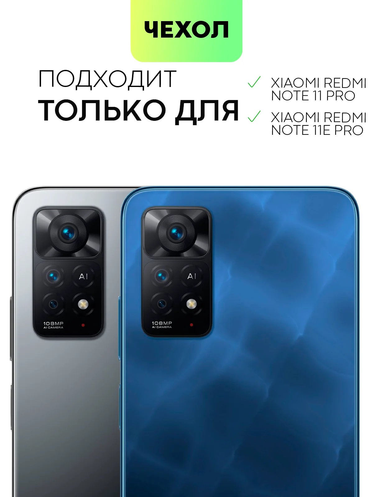 Розовый чехол для Xiaomi Redmi Note 11 Pro / 11E Pro силиконовый BROSCORP матовый c защитой камер