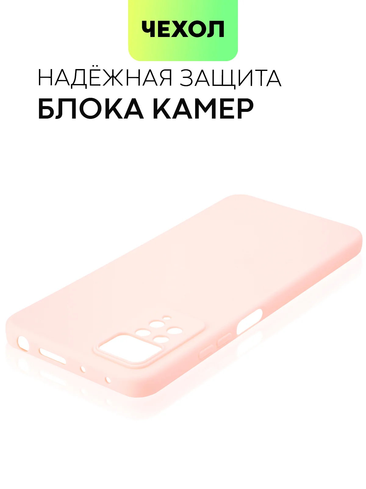 Розовый чехол для Xiaomi Redmi Note 11 Pro / 11E Pro силиконовый BROSCORP матовый c защитой камер