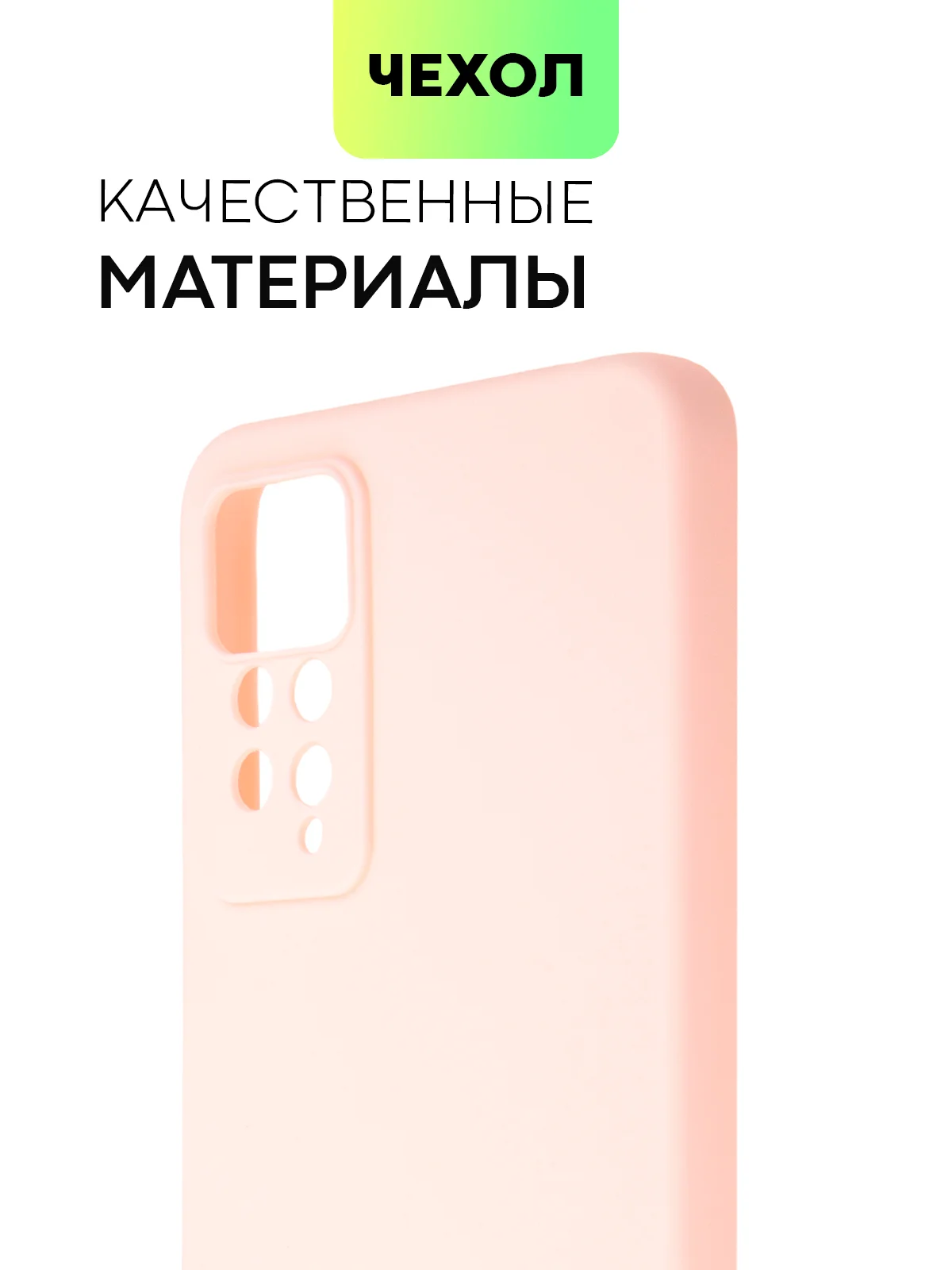 Розовый чехол для Xiaomi Redmi Note 11 Pro / 11E Pro силиконовый BROSCORP матовый c защитой камер