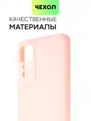 Розовый чехол для Xiaomi Redmi Note 11 Pro / 11E Pro силиконовый BROSCORP матовый c защитой камер