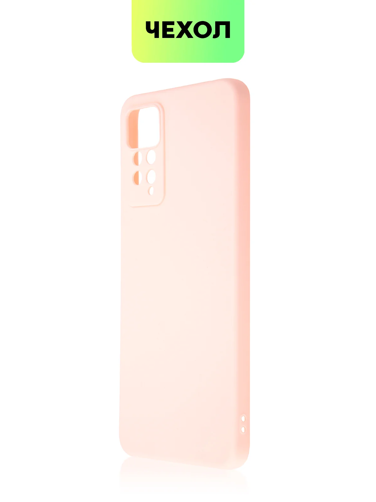 Розовый чехол для Xiaomi Redmi Note 11 Pro / 11E Pro силиконовый BROSCORP матовый c защитой камер