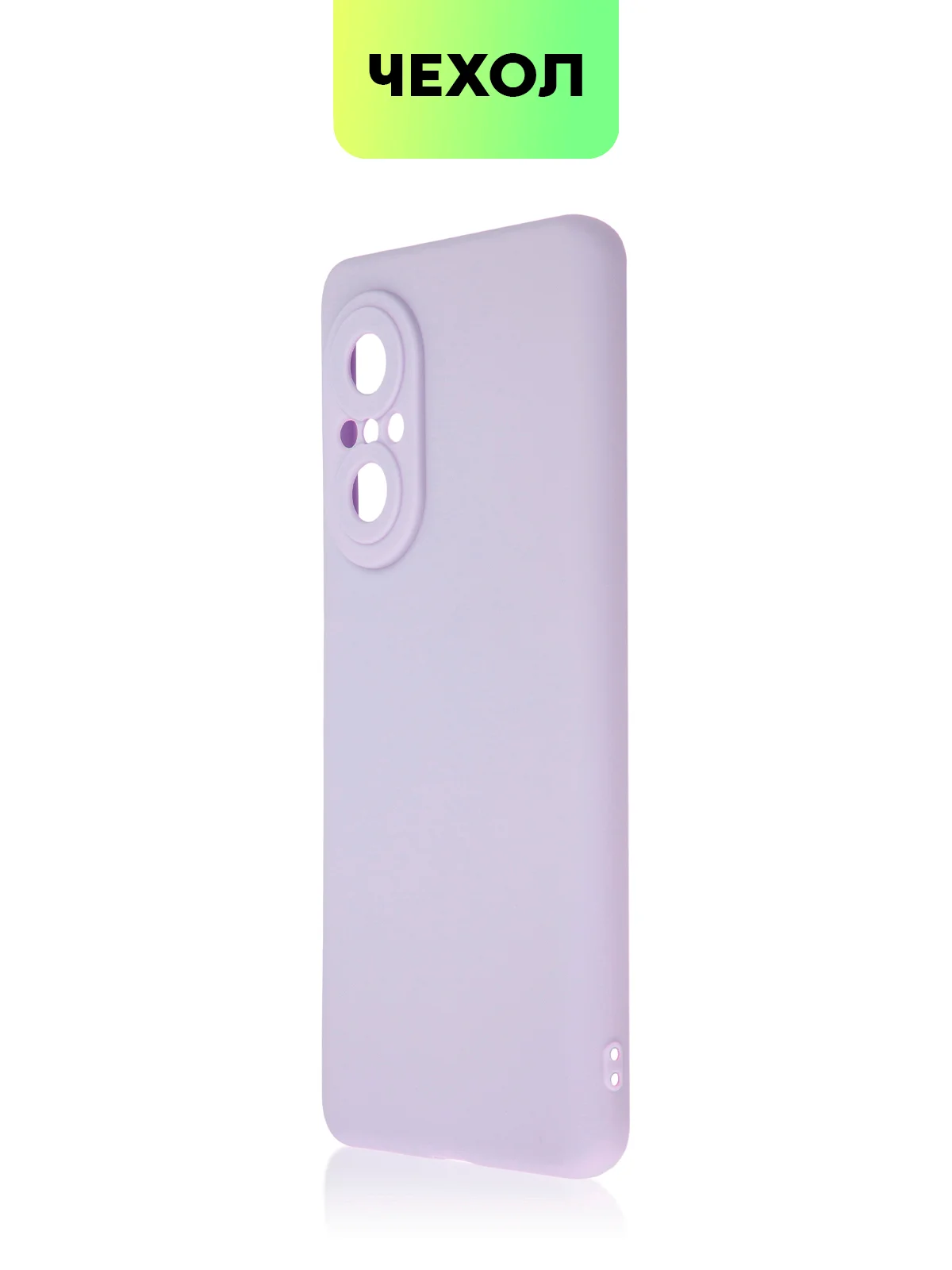 Сиреневый чехол для Huawei Nova 9 SE силиконовый BROSCORP матовый / прозрачный, бортик- защита камер