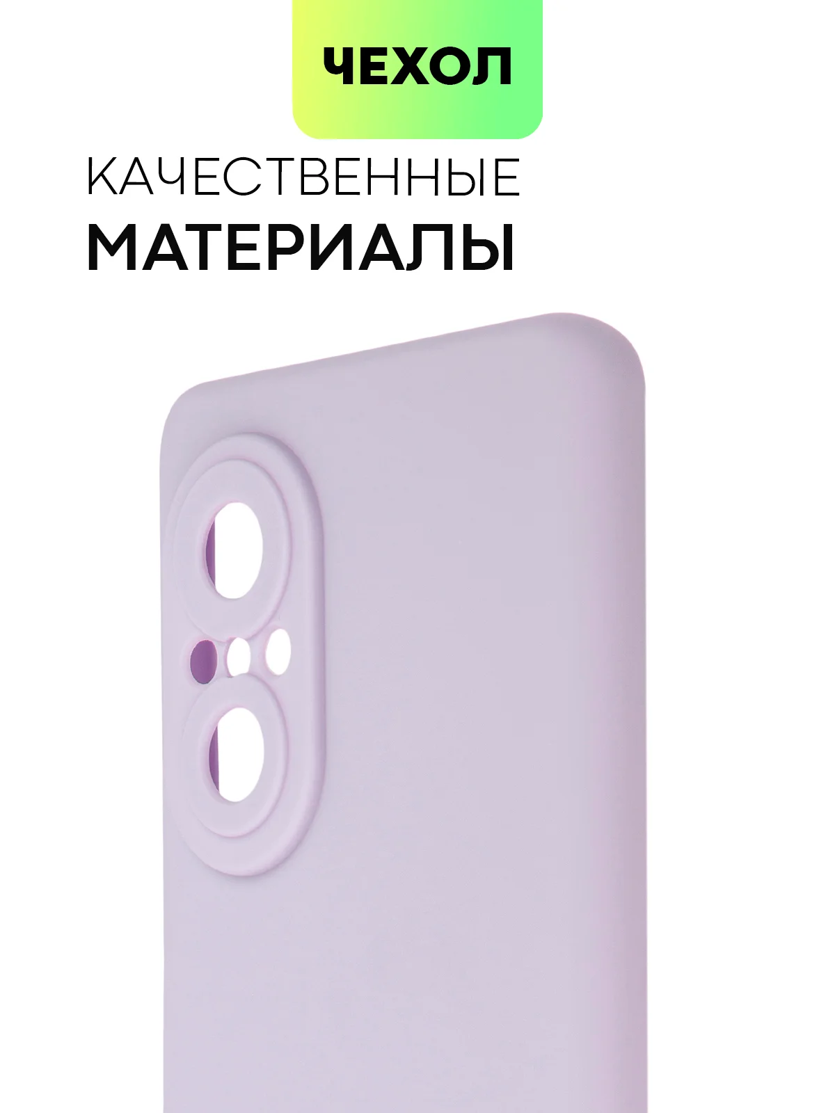 Сиреневый чехол для Huawei Nova 9 SE силиконовый BROSCORP матовый / прозрачный, бортик- защита камер