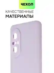 Сиреневый чехол для Huawei Nova 9 SE силиконовый BROSCORP матовый / прозрачный, бортик- защита камер