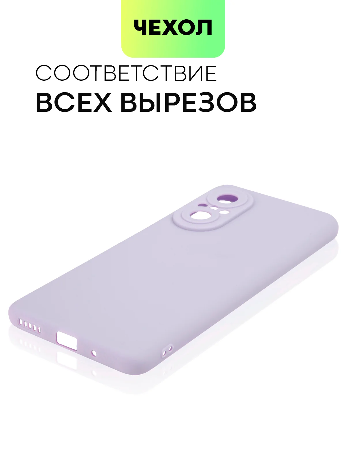 Сиреневый чехол для Huawei Nova 9 SE силиконовый BROSCORP матовый / прозрачный, бортик- защита камер