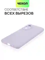 Сиреневый чехол для Huawei Nova 9 SE силиконовый BROSCORP матовый / прозрачный, бортик- защита камер